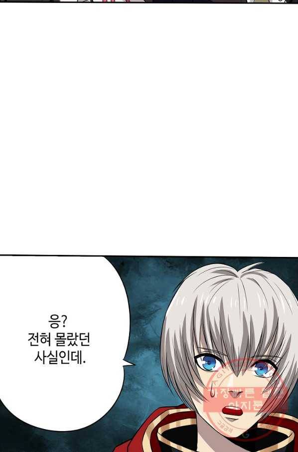 론의 지배자: 회귀하여 세상을 삼키다 20화 15
