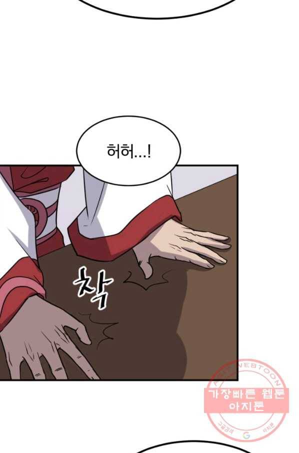 불사무적 154화 28