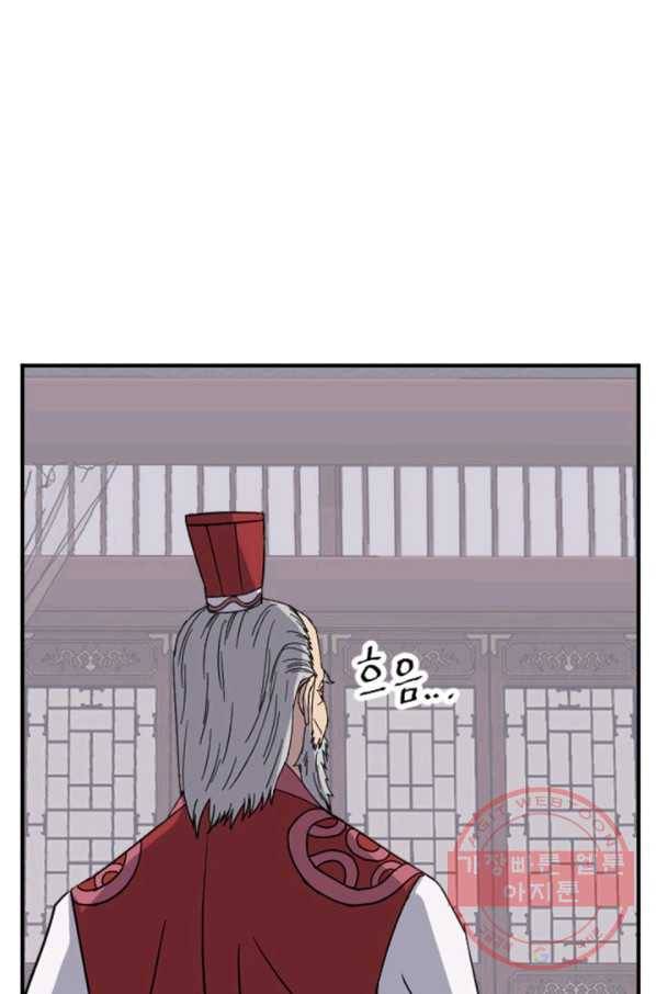 불사무적 154화 60