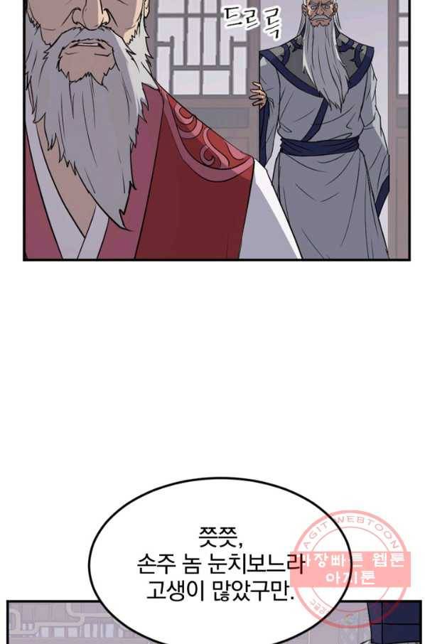 불사무적 154화 62