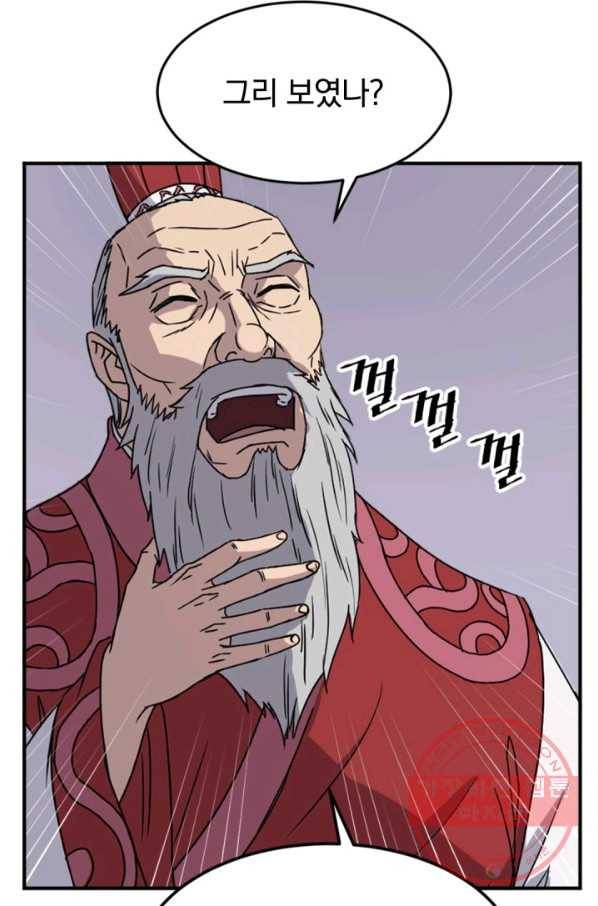 불사무적 154화 64