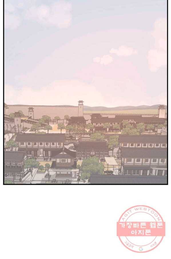 불사무적 154화 75