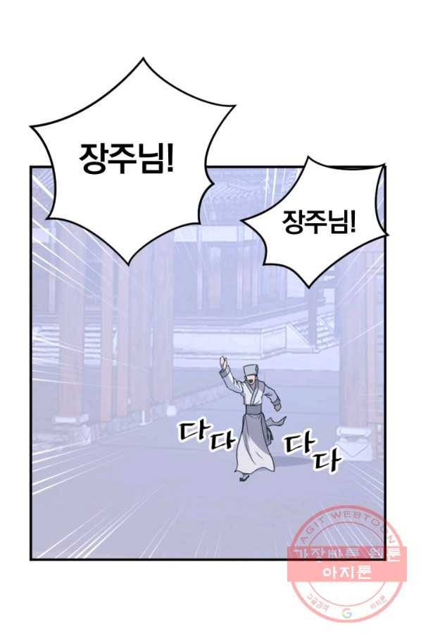 불사무적 154화 78