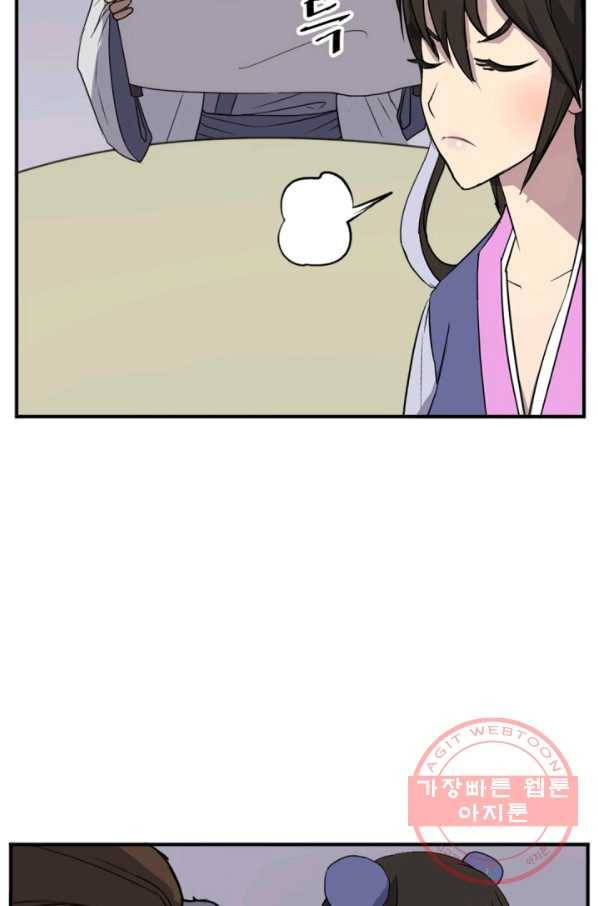 불사무적 154화 85