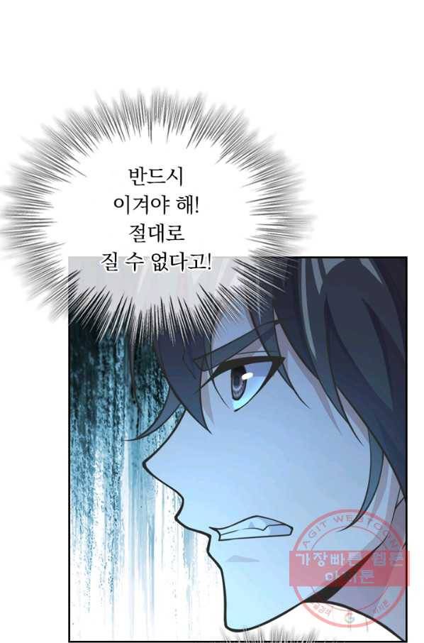 선무제존 111화 7