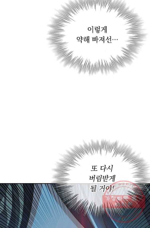 선무제존 111화 8