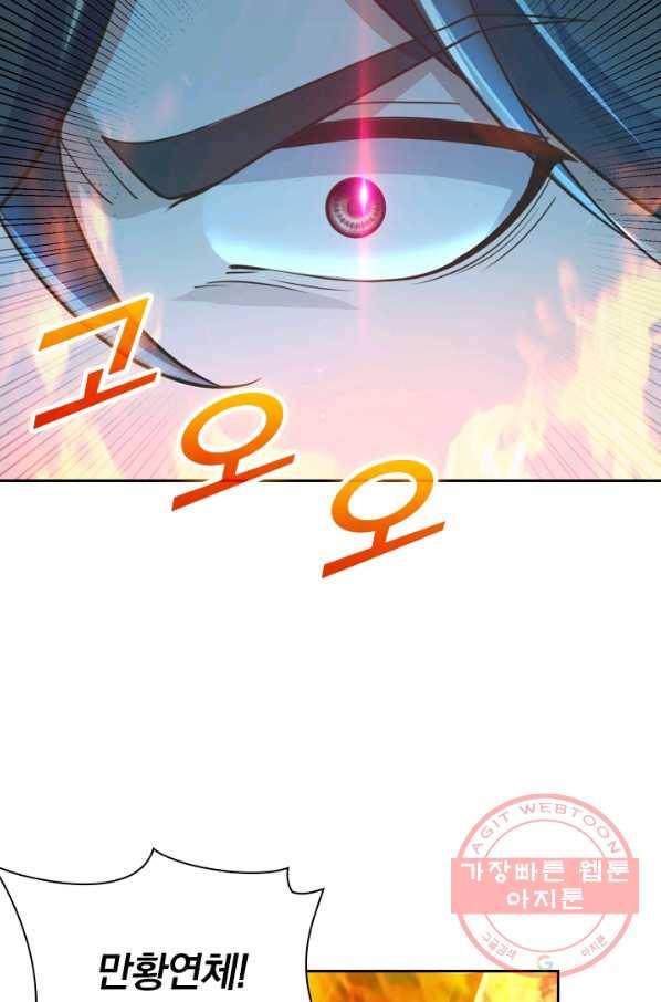 선무제존 111화 9