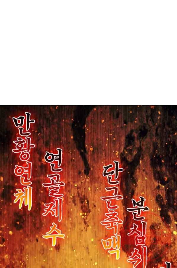 선무제존 111화 11