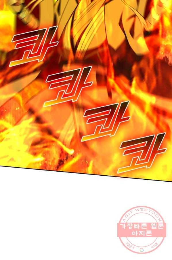 선무제존 111화 13