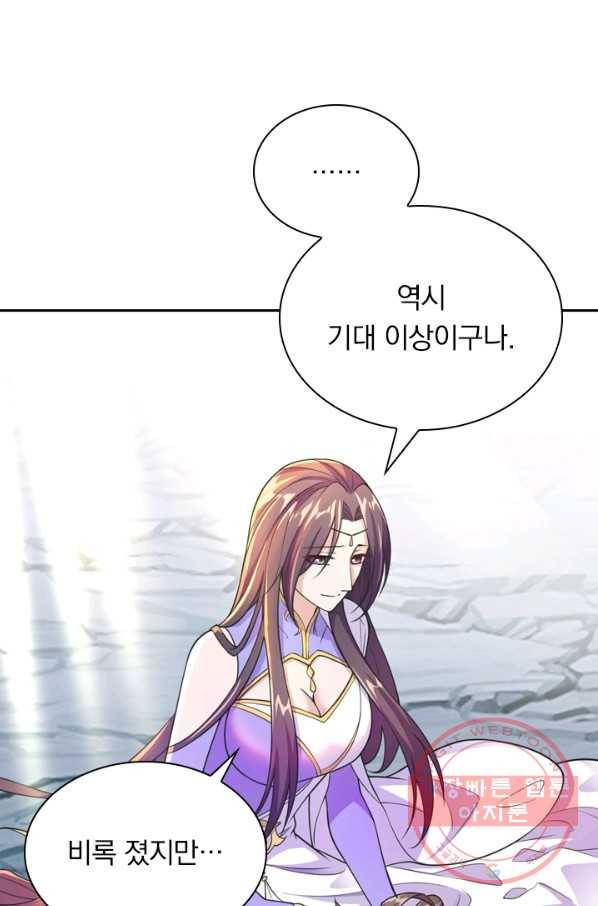 선무제존 111화 25