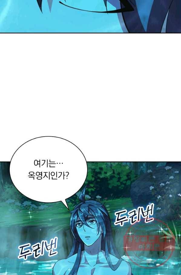선무제존 111화 34