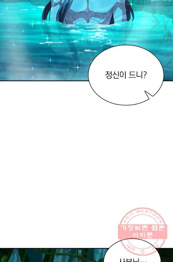 선무제존 111화 35