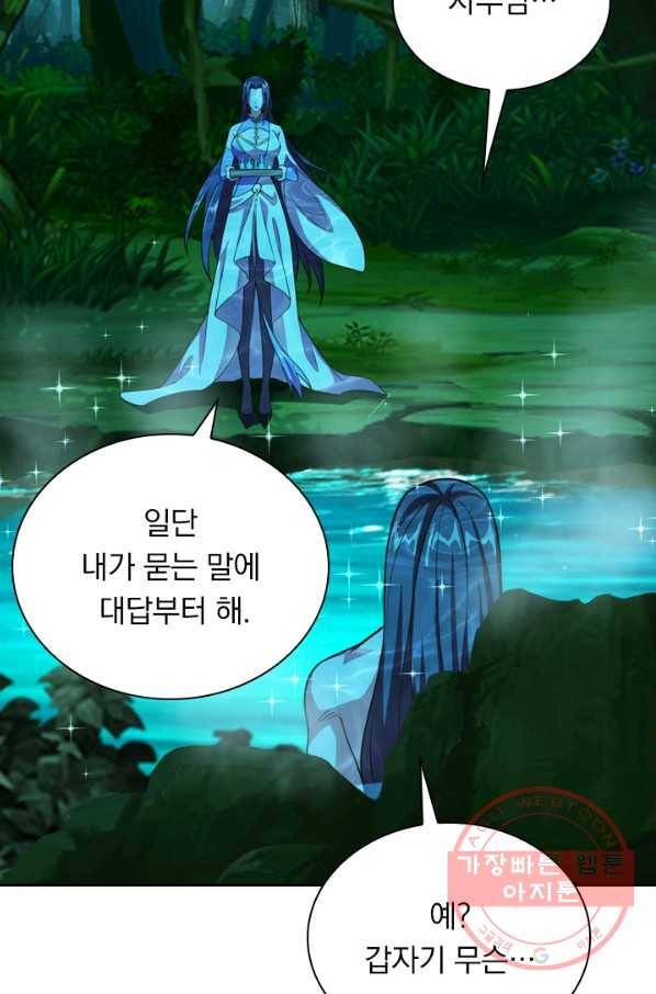 선무제존 111화 36