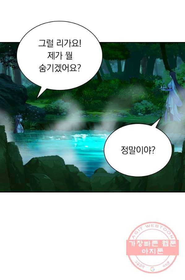 선무제존 111화 39