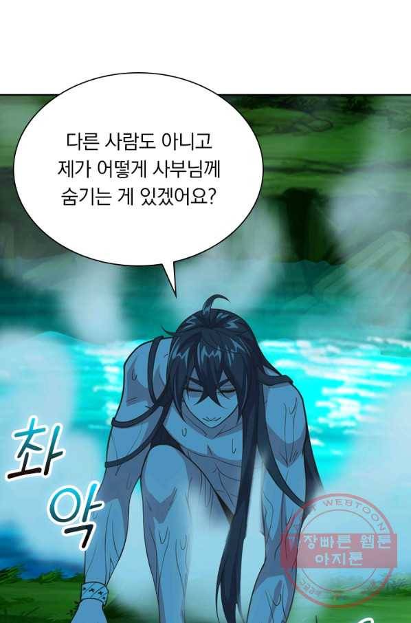 선무제존 111화 40