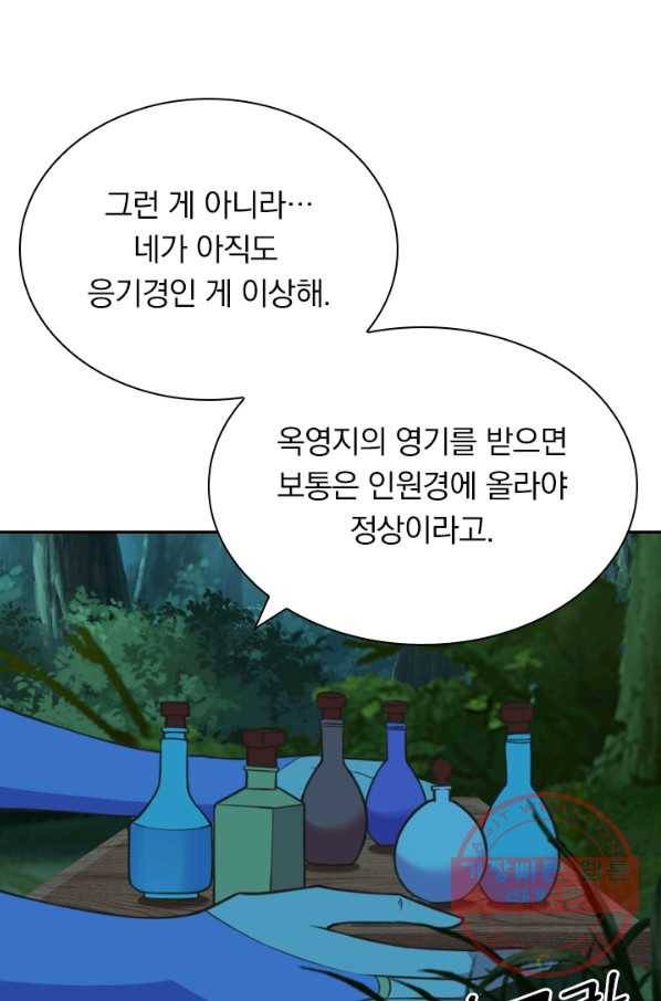 선무제존 111화 43