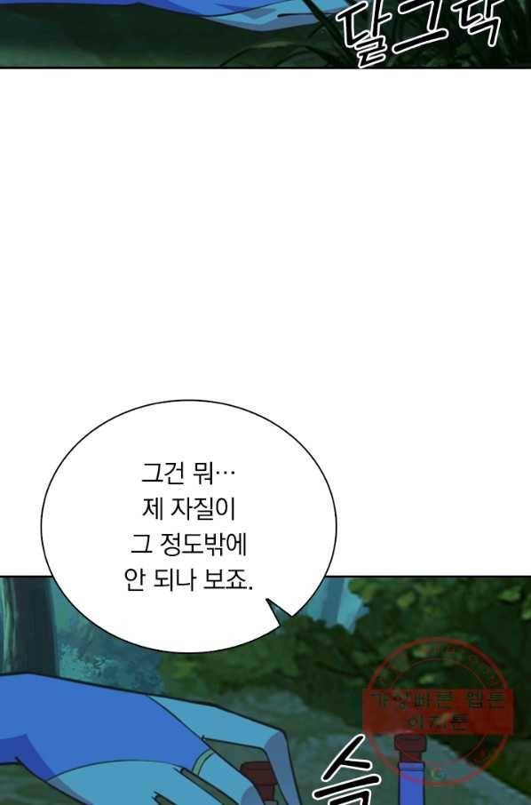 선무제존 111화 44