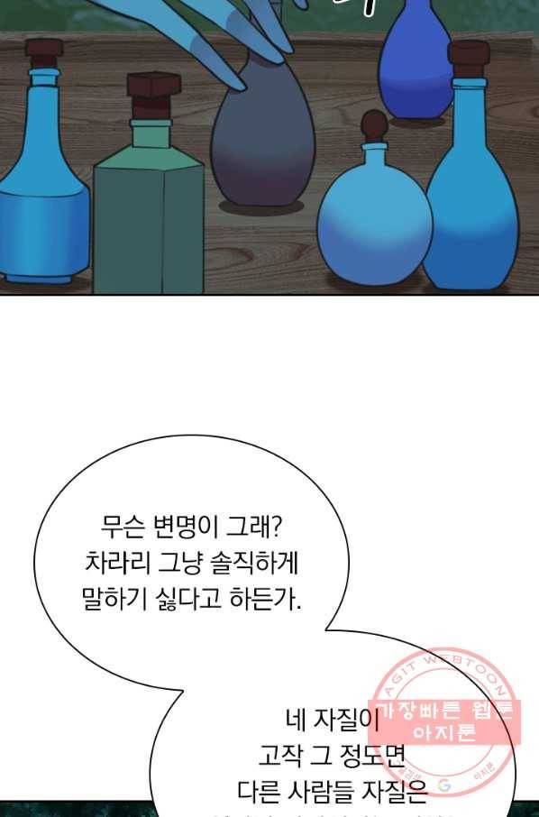 선무제존 111화 45
