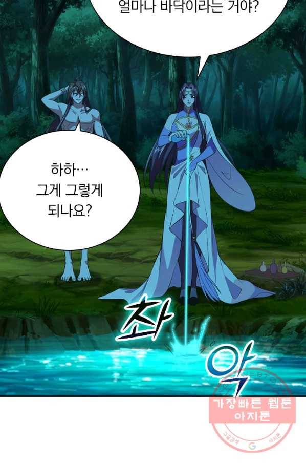 선무제존 111화 46
