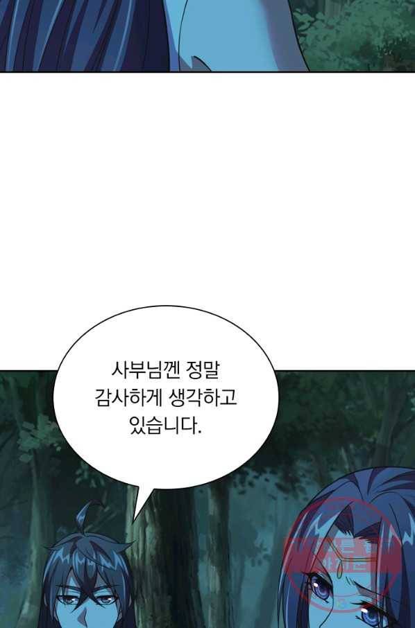 선무제존 111화 48