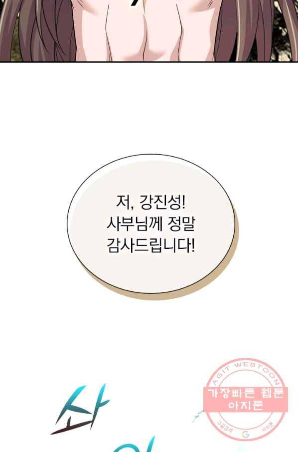 선무제존 111화 51