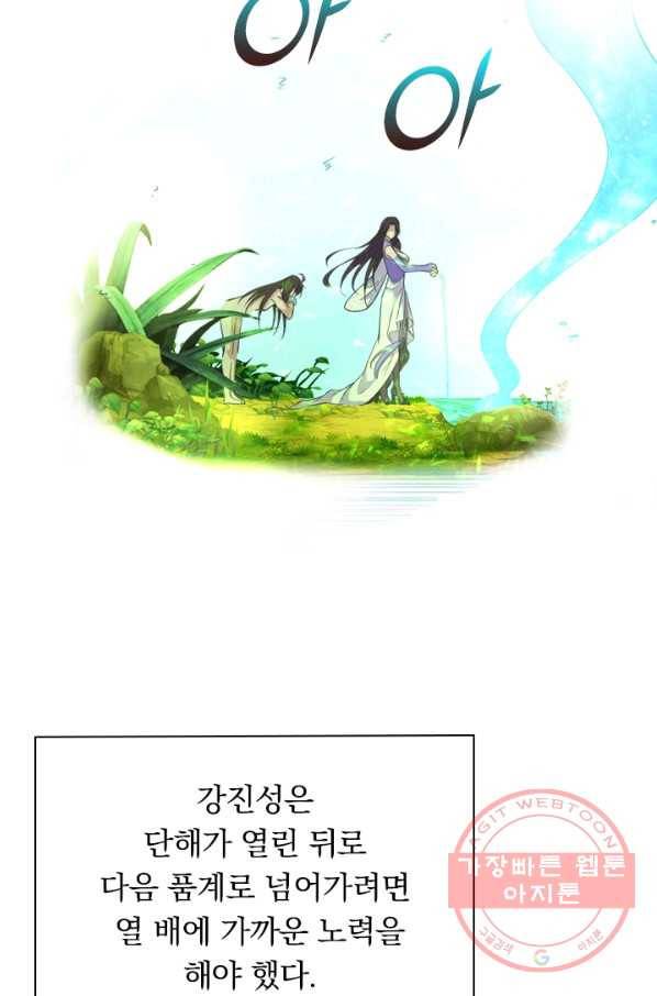 선무제존 111화 52