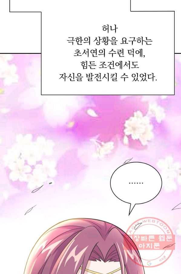 선무제존 111화 53