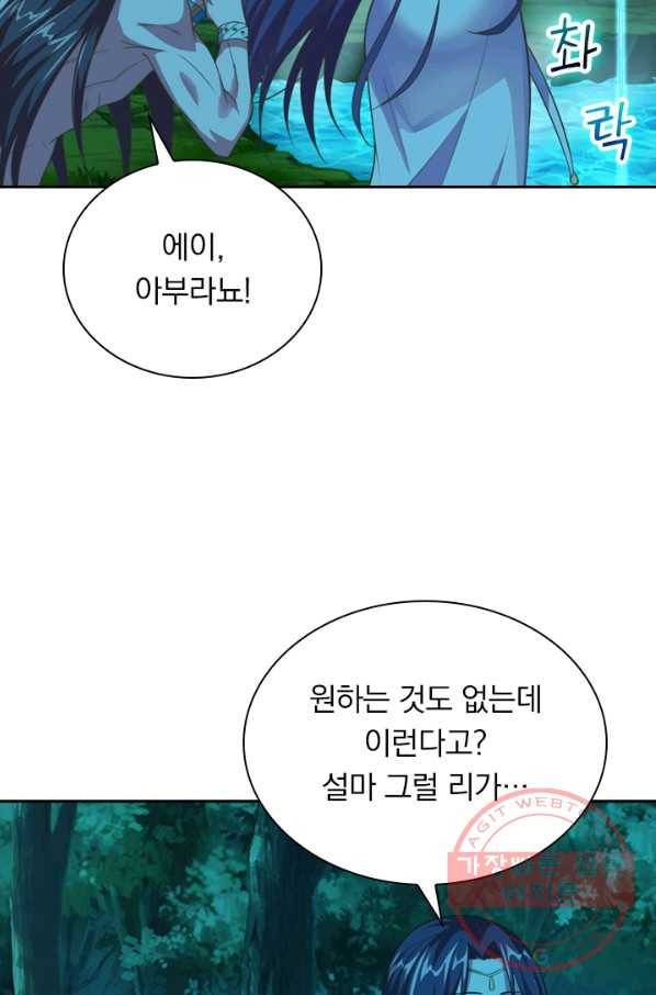 선무제존 111화 56