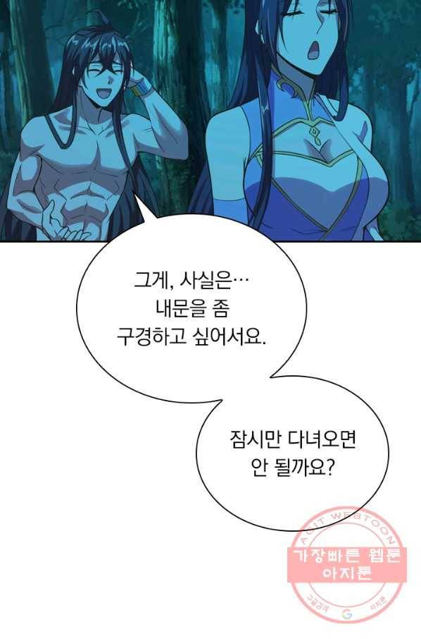 선무제존 111화 57