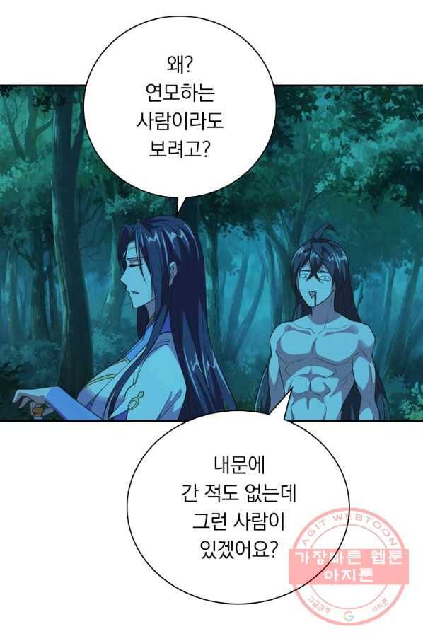 선무제존 111화 58