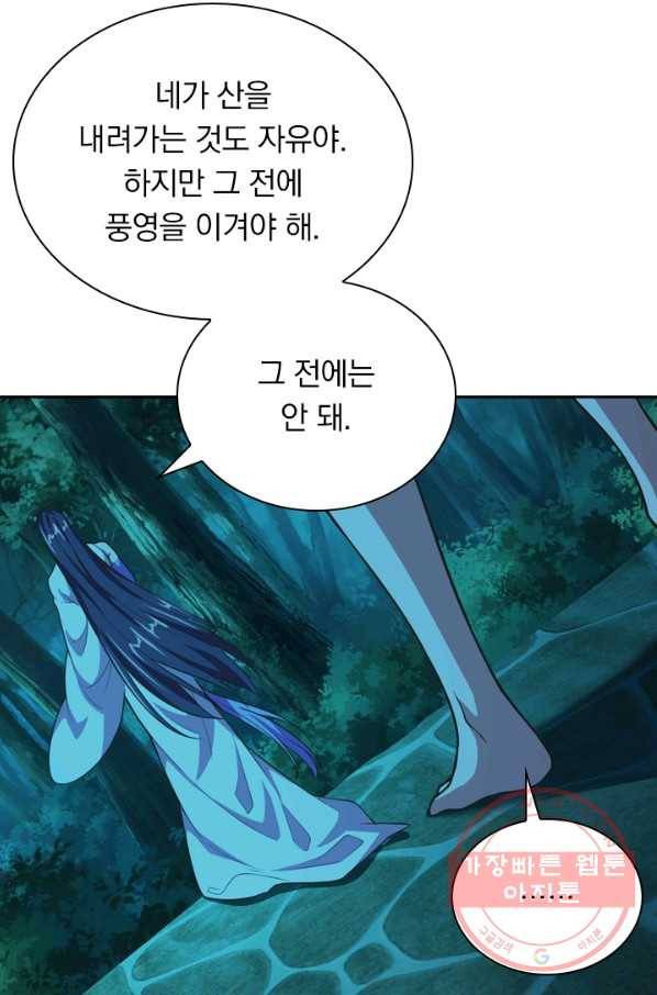 선무제존 111화 60