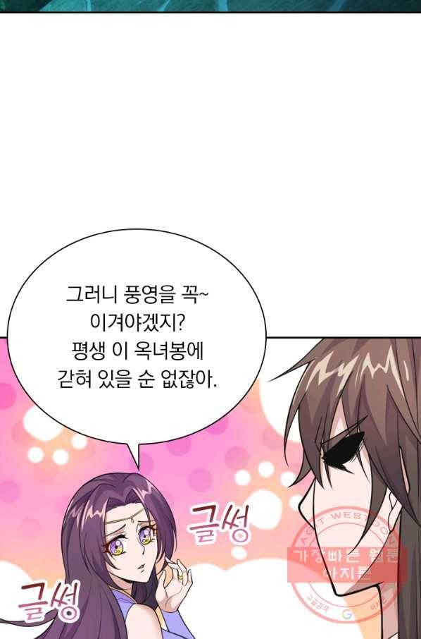 선무제존 111화 61
