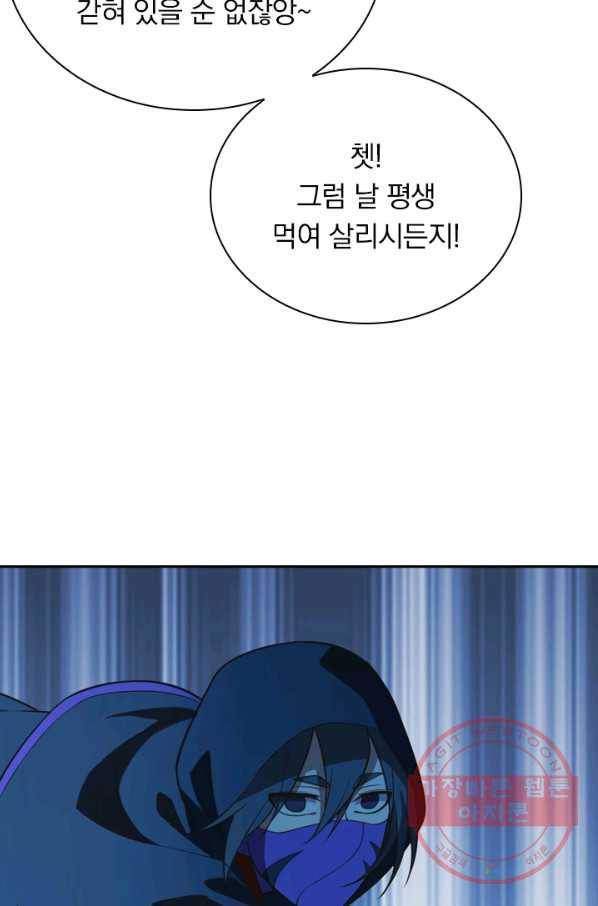 선무제존 111화 64
