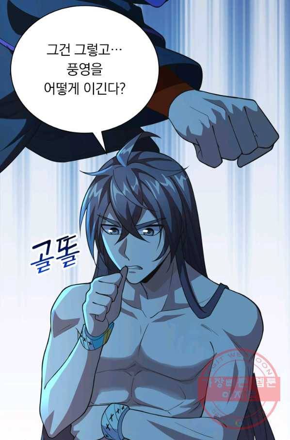 선무제존 111화 65