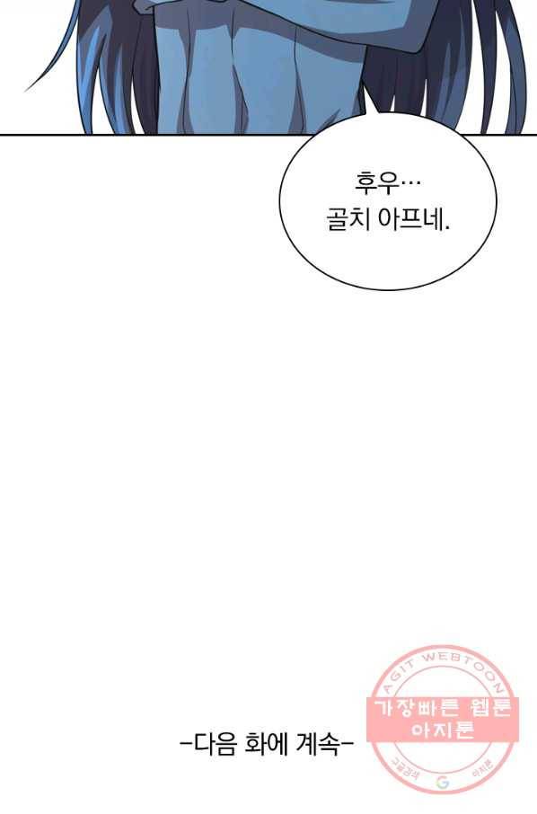 선무제존 111화 66