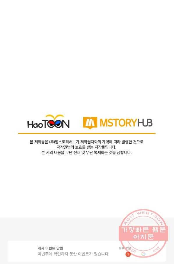 선무제존 111화 67