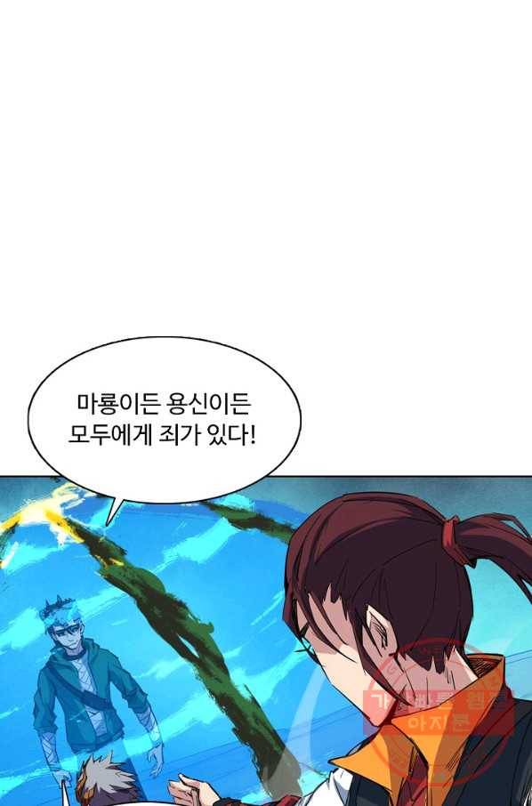용맥무신 94화 3