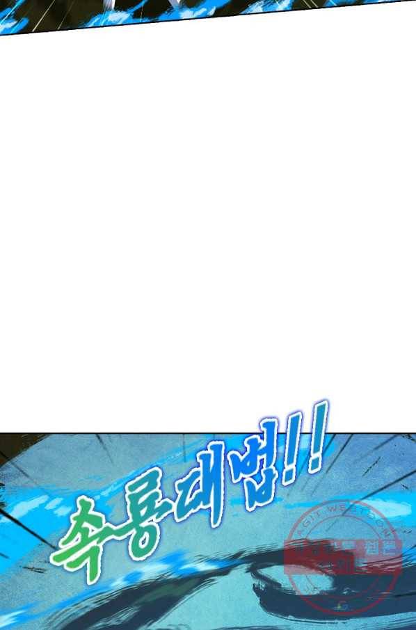 용맥무신 94화 7