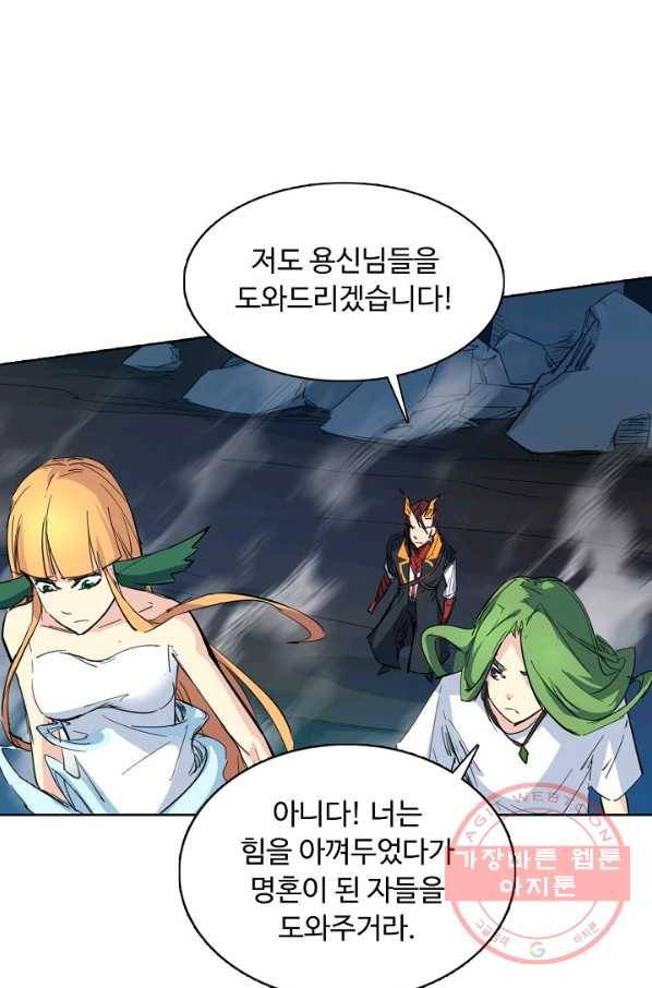 용맥무신 94화 9