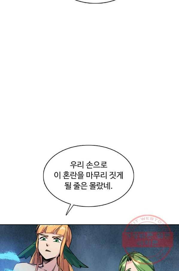 용맥무신 94화 10