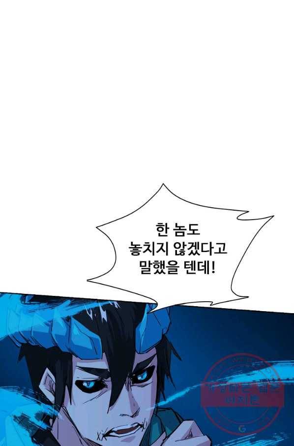 용맥무신 94화 13