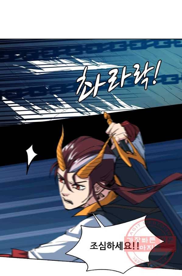 용맥무신 94화 15