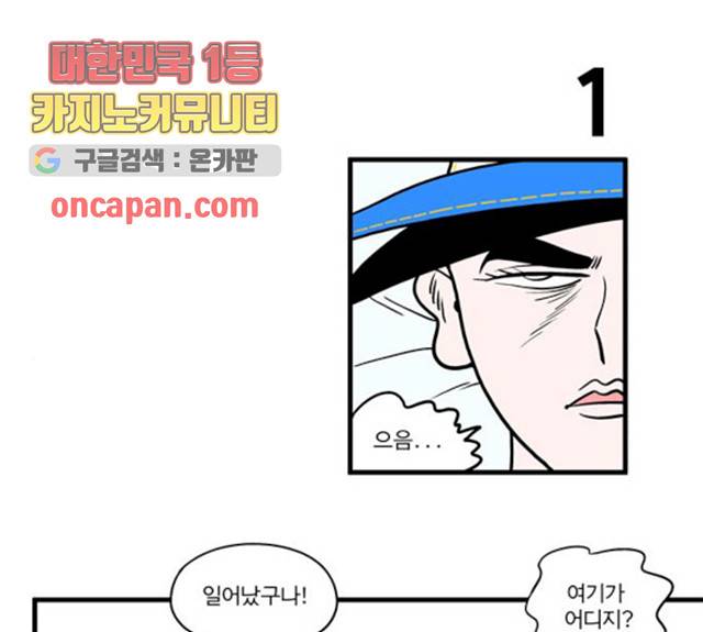 첩보의 별 36화 2