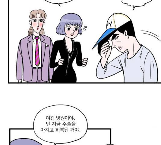 첩보의 별 36화 3