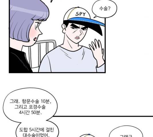 첩보의 별 36화 4