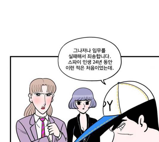첩보의 별 36화 6