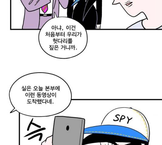 첩보의 별 36화 7