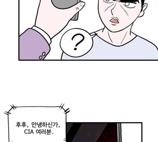 첩보의 별 36화 8