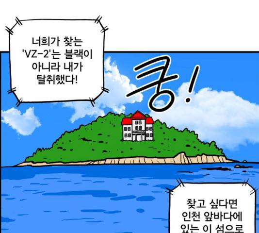 첩보의 별 36화 10
