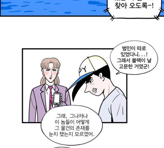 첩보의 별 36화 11